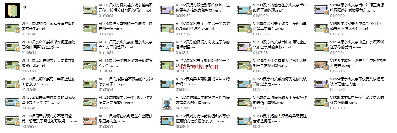 素云《九期长期关系》