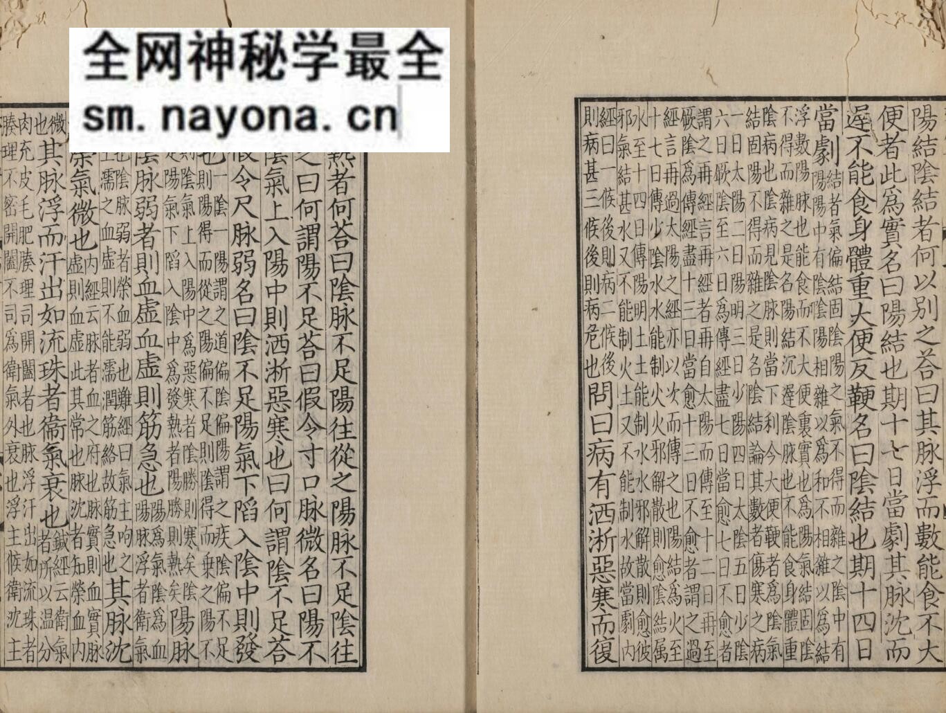 《注解伤寒论》十卷