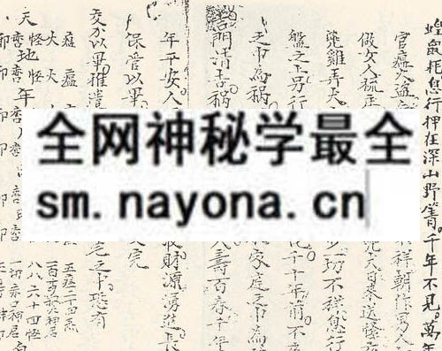 箓集佛门禳送规式  （电子版）