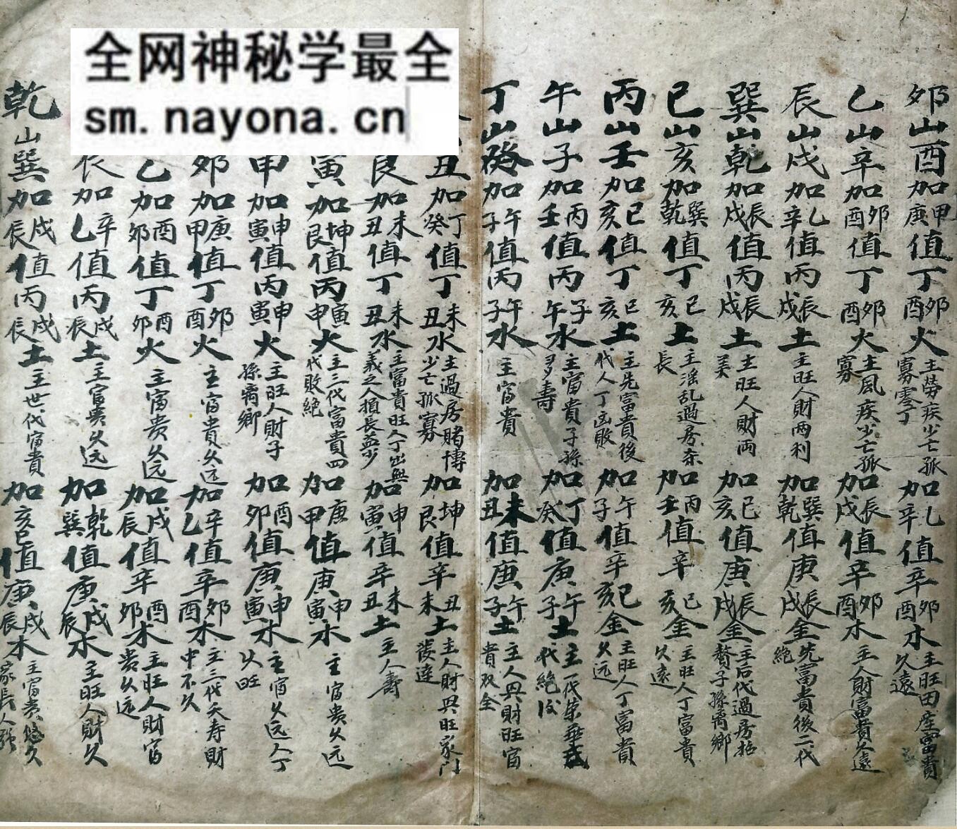 《真传意旨》