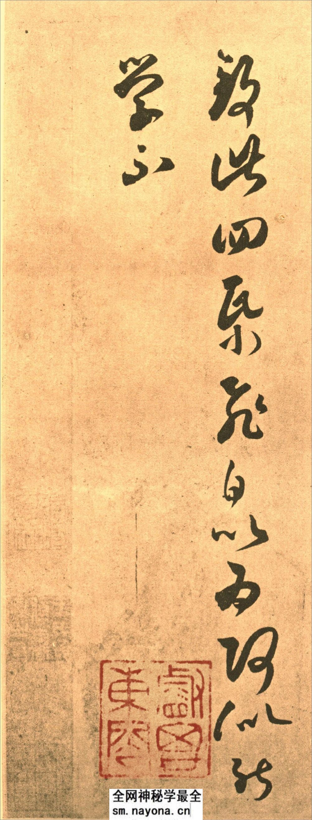 (东晋)王羲之草书长风帖摹本 - 第3页预览图