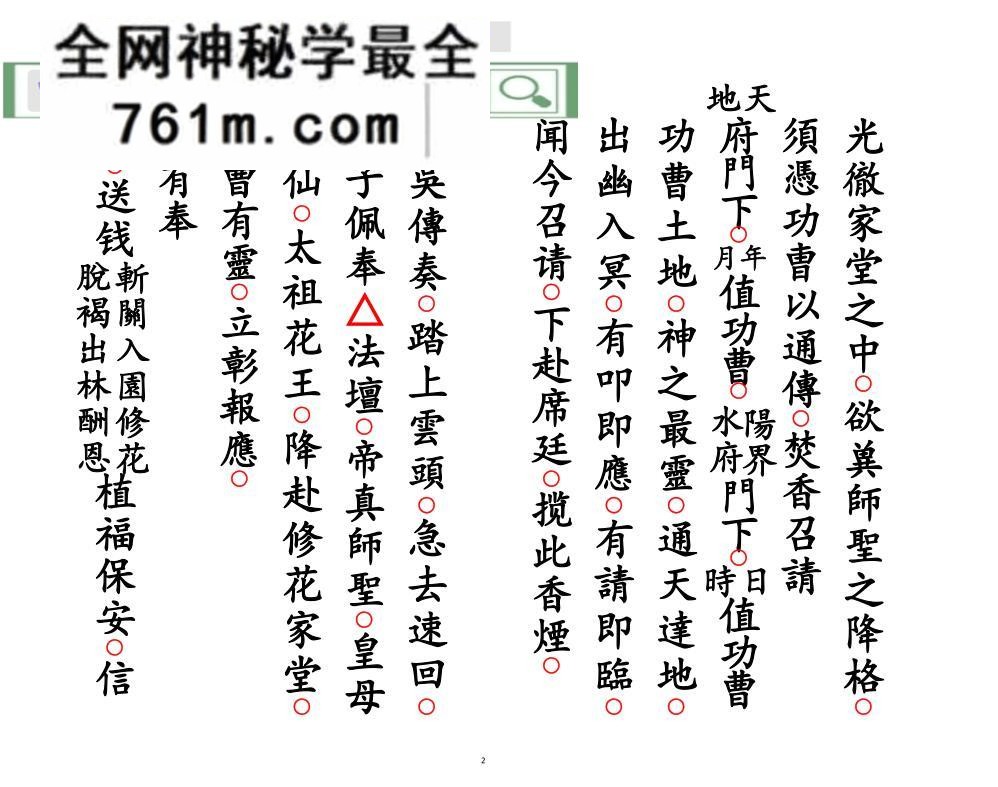 《镇桥科》