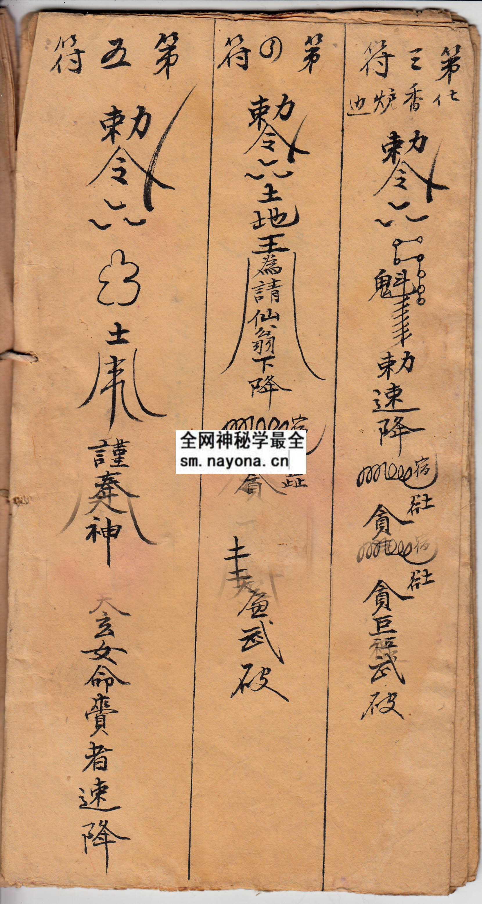 1747993450842136.jpg 乩符法度 (原书)