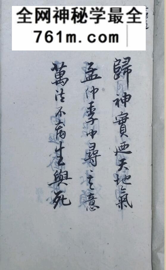 《壬归天廻》：六壬术数与传统预测资料