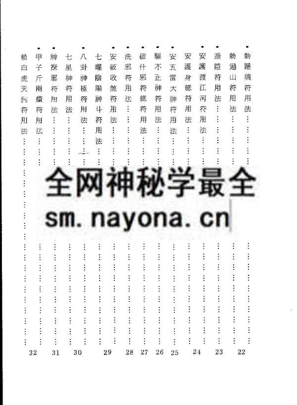 1681445132559538.jpg 凤阳神通(只售电子版)