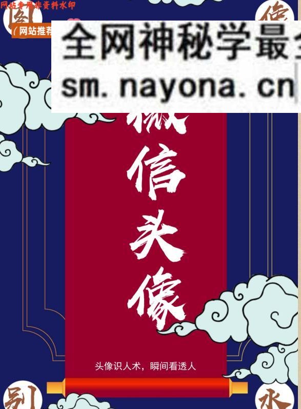 司天喜《微信头像》实战案例集