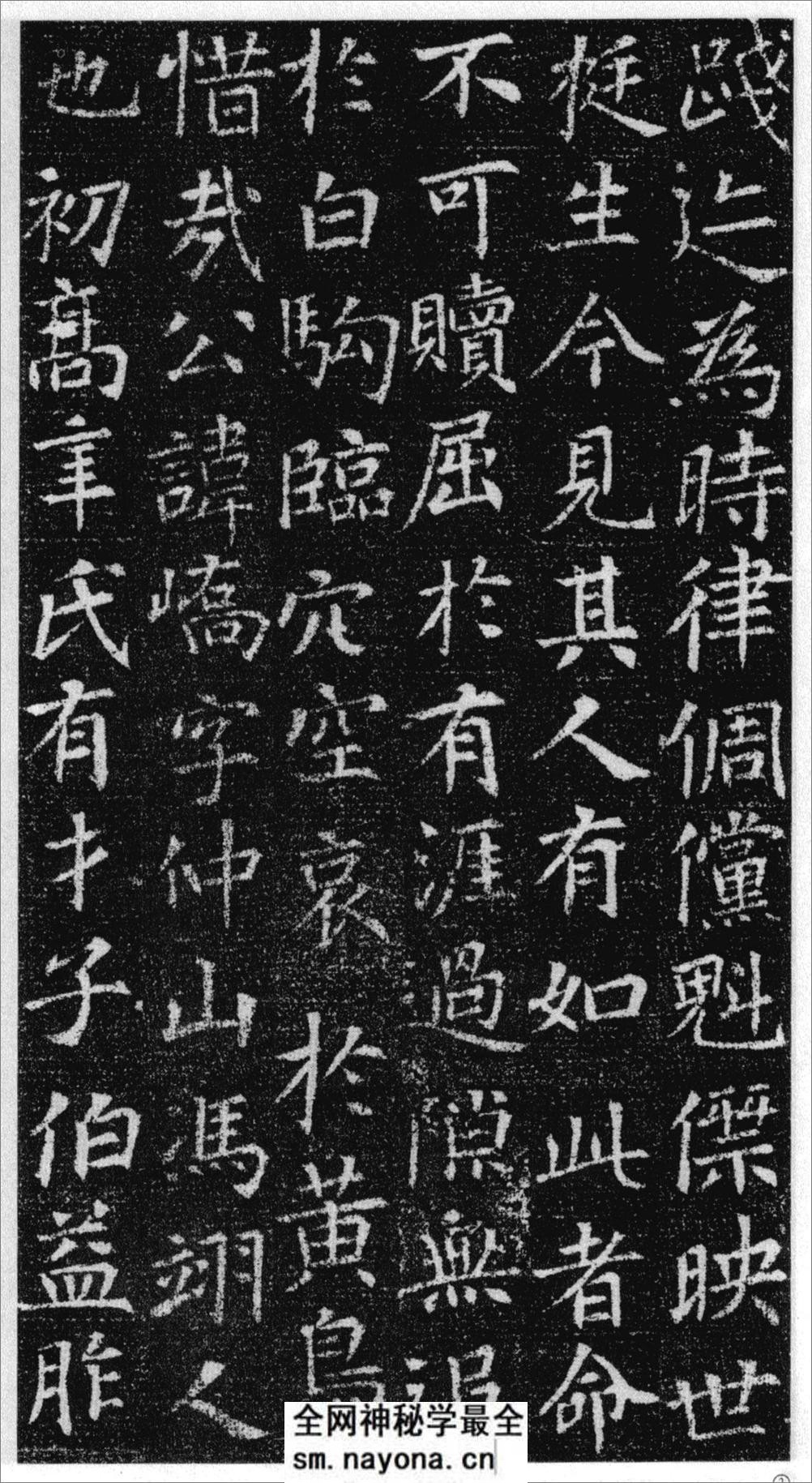 (唐)刘绘楷书徐峤墓志 - 第3页预览图