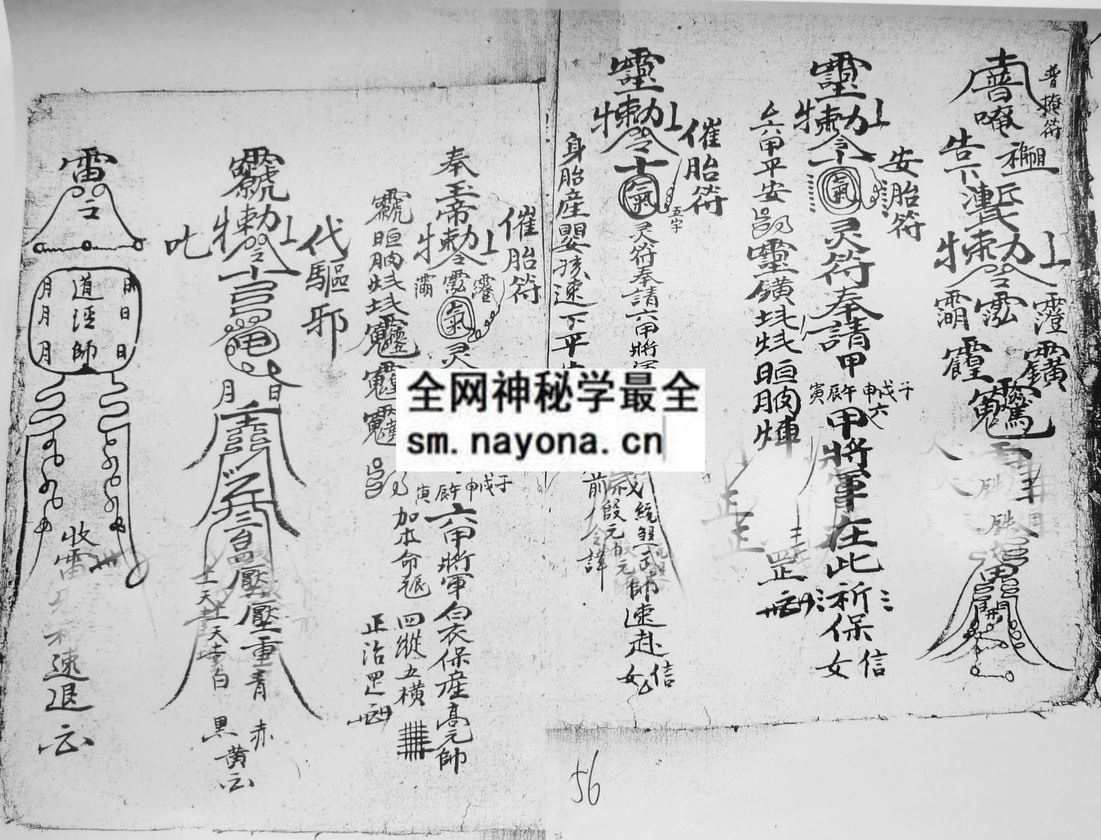 1747994905846876.jpg 家传符咒秘书 (电子版)