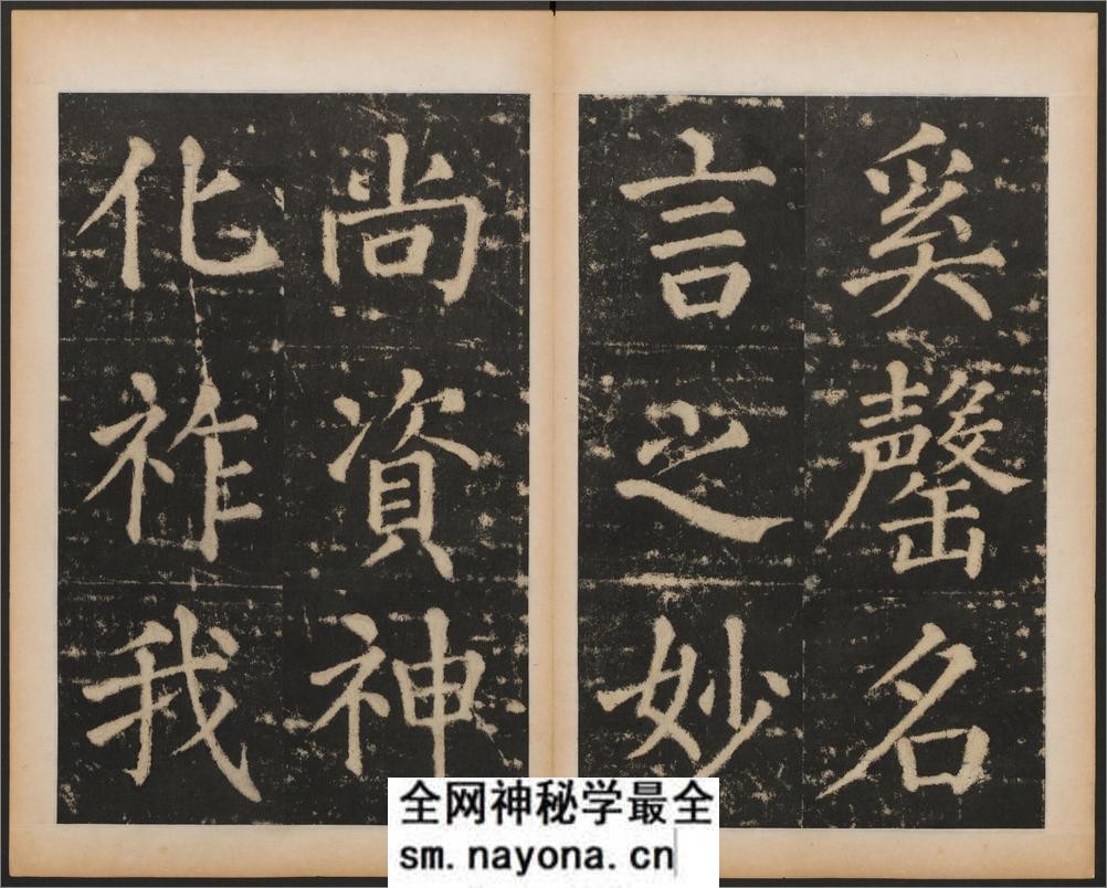 大成至圣文宣王追封碑.潘迪撰.茅绍之刻.元大德11年刻.附孔子行教画赞.清拓本 - 第13页预览图