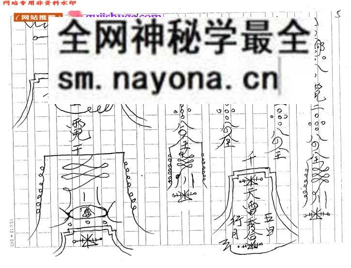 《茅山滑石教》