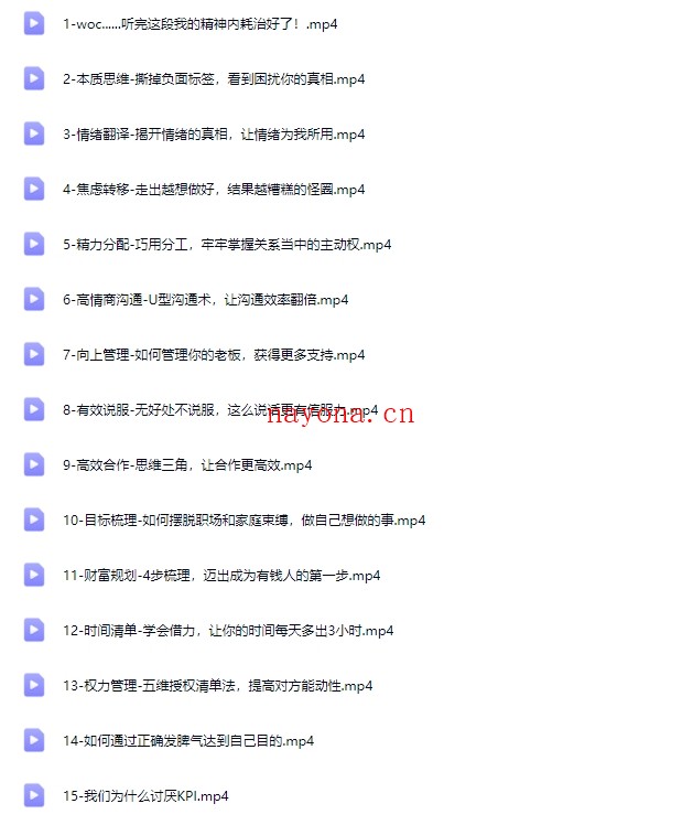 摆脱内耗的12个行动指南（完结）【Dg-0021】