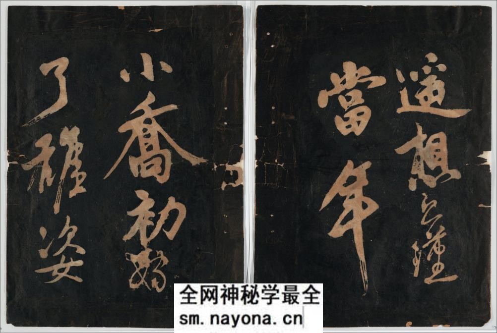 赤壁怀古.苏轼词.黄庭坚草书 - 第6页预览图