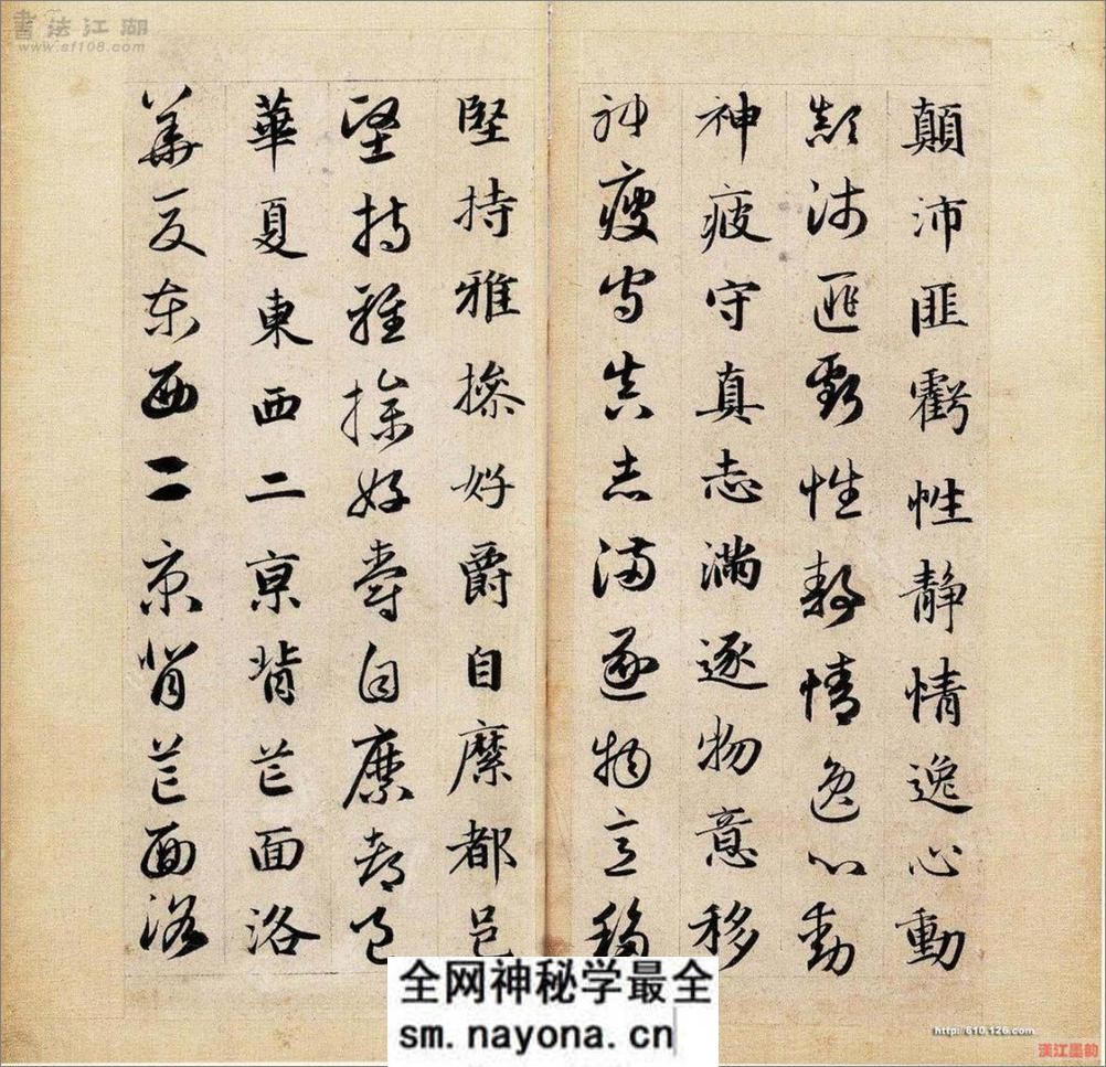 赵子昂真草千字文 - 第11页预览图