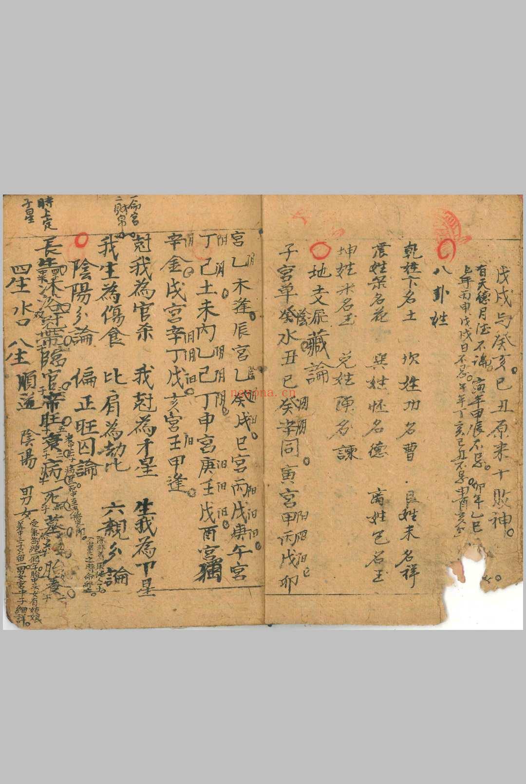 万命归宗