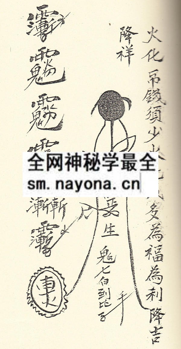 1751800973719295.jpg 鲁班符法科本 (精装版)