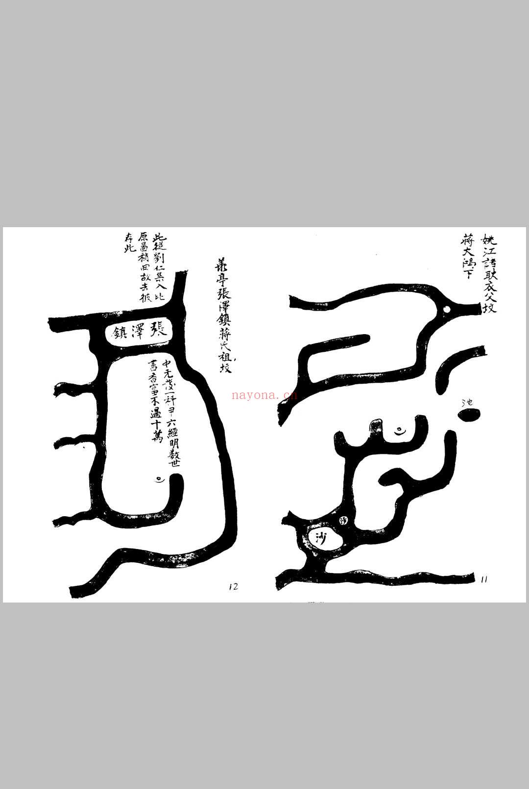 名墓图集