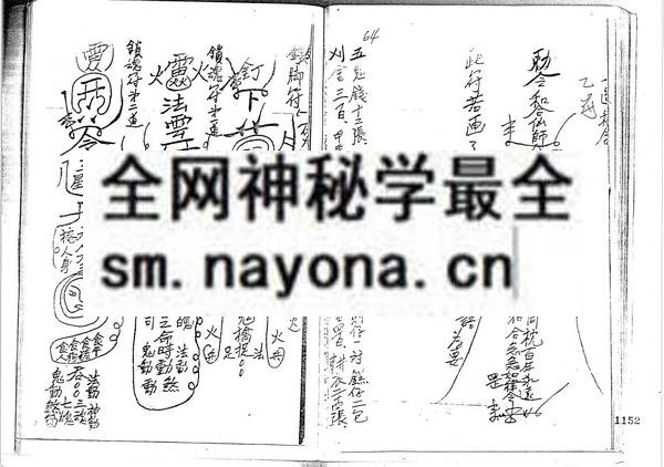 1681784748902364.jpg 台湾阴山法本(只售电子版)