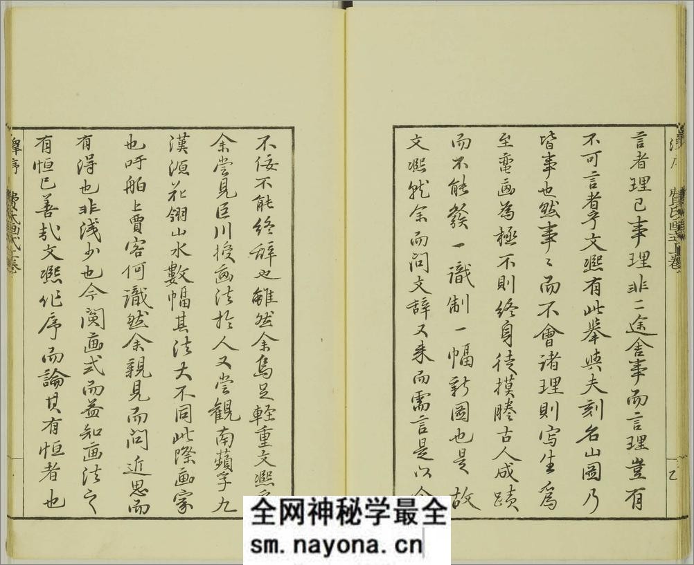 费汉源山水画式.上中下卷.清费汉源撰.天明9年和刊本.1789年 - 第12页预览图