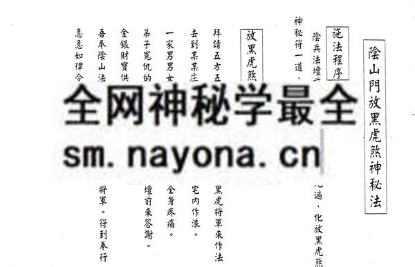 阴山符（只售电子版）