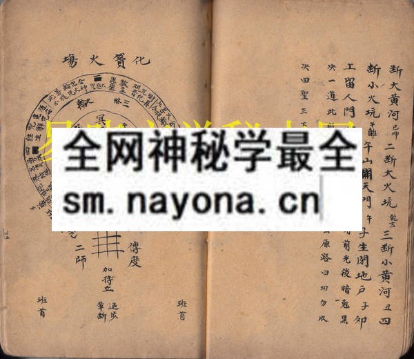 1742970730802393.jpg 佛法真言符诀 (原书)