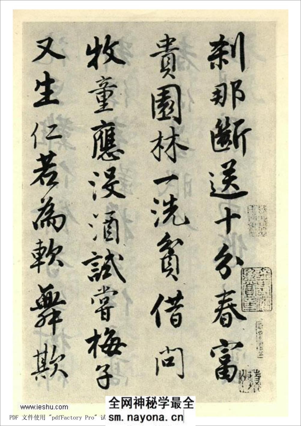 唐伯虎 落花诗册(完整版) - 第1页预览图