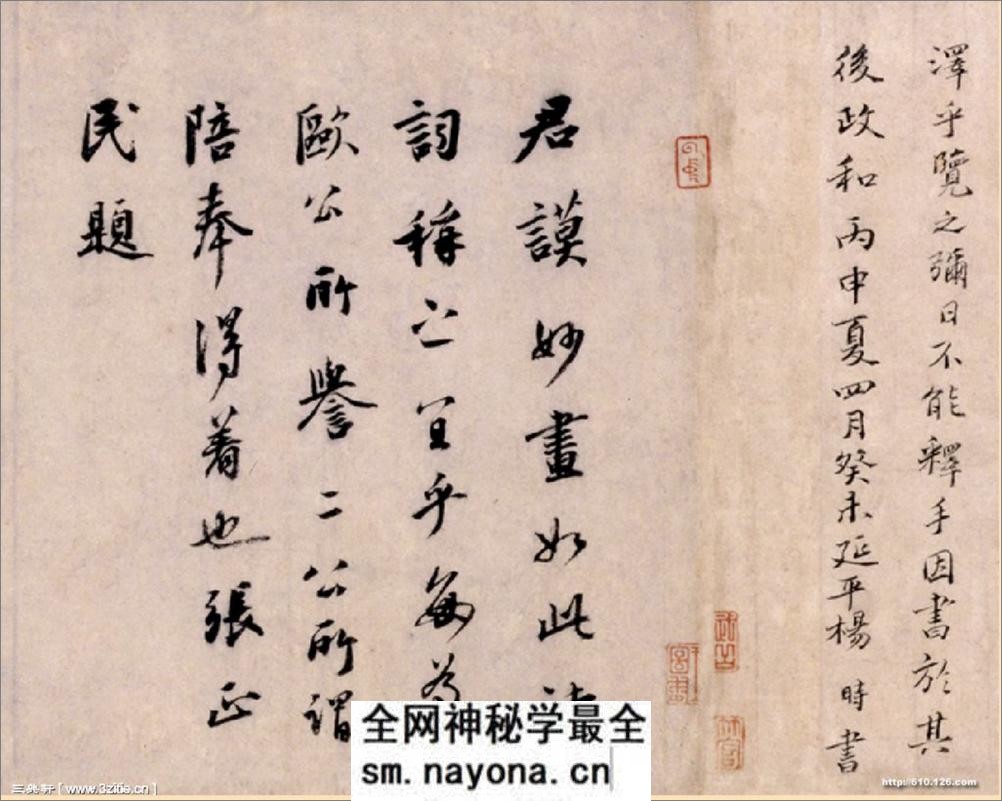 (宋)蔡襄行书自书诗卷 - 第9页预览图