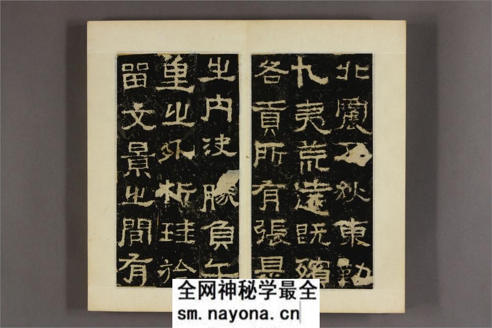 蕩阴令张迁碑 - 第6页预览图