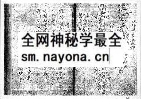 1681780644979463.jpg 台湾闾山符法(只售电子版)