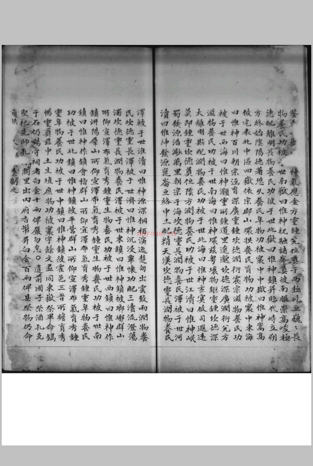 大明实录 （欠1-18卷）