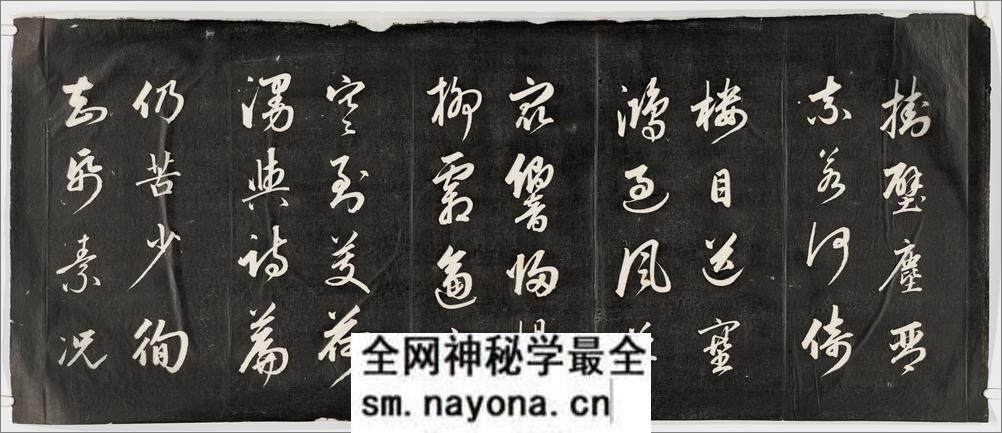 诒晋斋法书.四集.十六卷.清.永瑆书.钱泳摹勒.清嘉庆二十四年刻石.经折装.初拓本 - 第1页预览图
