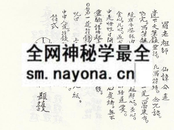 秘传文笔録：轩辕黄帝真本  （电子版）