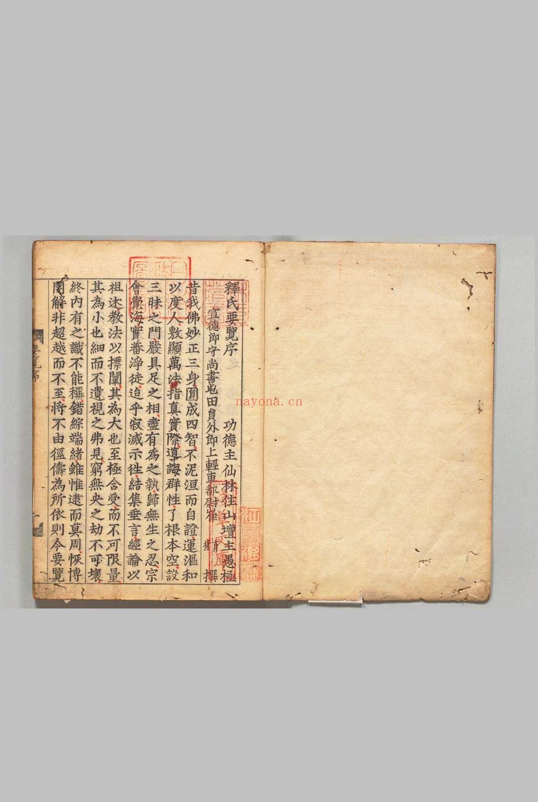 释氏要览 3卷 释道诚(宋)刊本 ,庆长