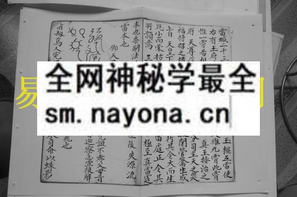 1742725207928259.jpg 大梵雷书全集 (电子版)