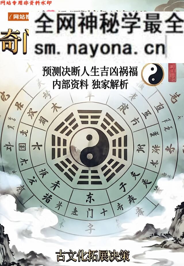 《奇门遁甲研测精修》