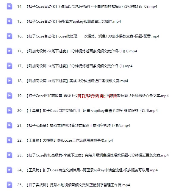 新版coze(扣子)自动化工作实战教程首次解码！震惊！！【Bg-0105】