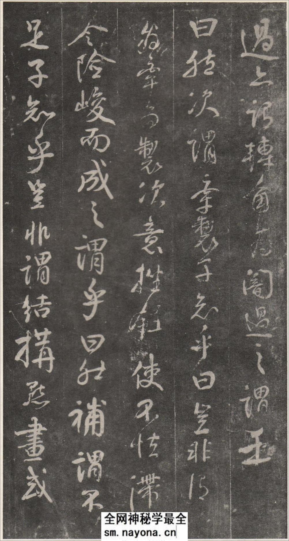 (唐)颜真卿草书述张长史笔法十二意 - 第9页预览图