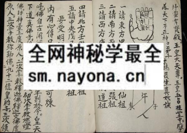 内炼道法符咒书三本  （电子版）