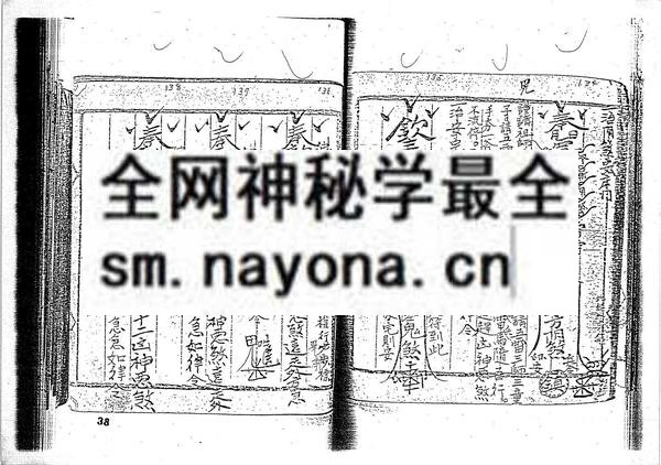 1681779773261318.jpg 台湾基隆闾山法本(只售电子版)