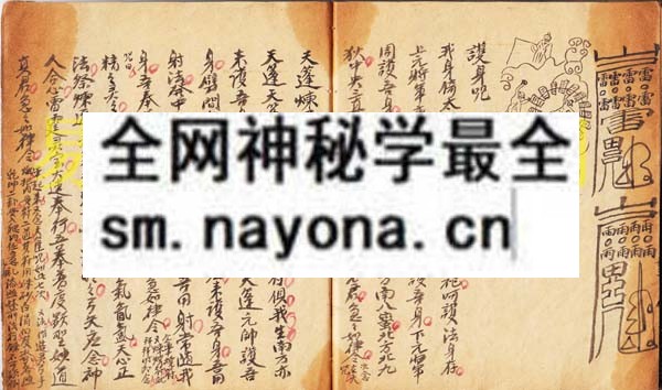 1742897188874416.jpg 遁法须知 (原书)