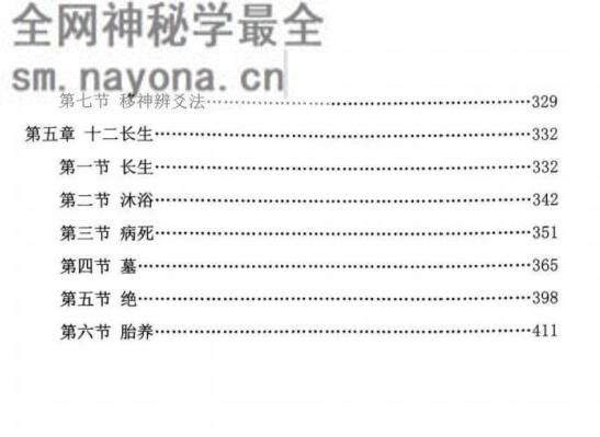 易青岚传统六爻高级篇