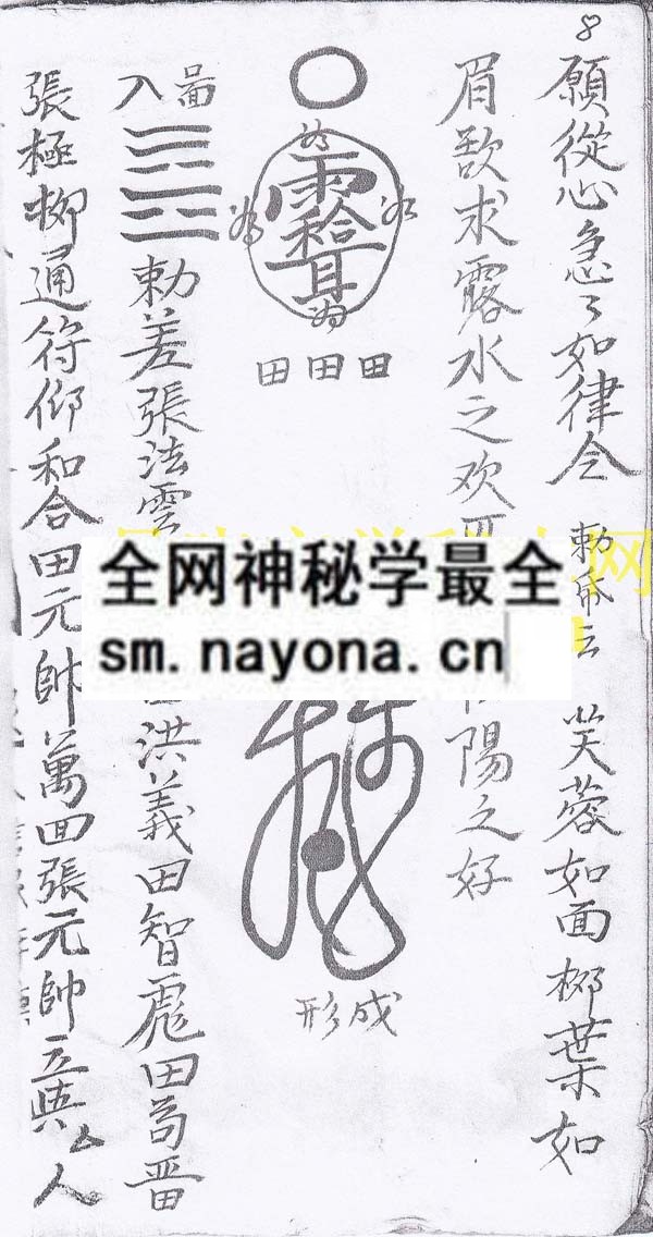1747823117608907.jpg 和合旺店一宗 (电子版)