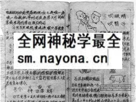 鲁班书上中下册（油印版）(电子版）