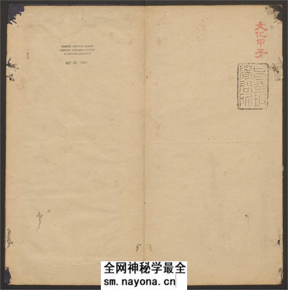 郁冈斋墨妙.10卷.万历39年王肯堂辑.管驷卿镌刻.清嘉庆拓本 - 第16页预览图