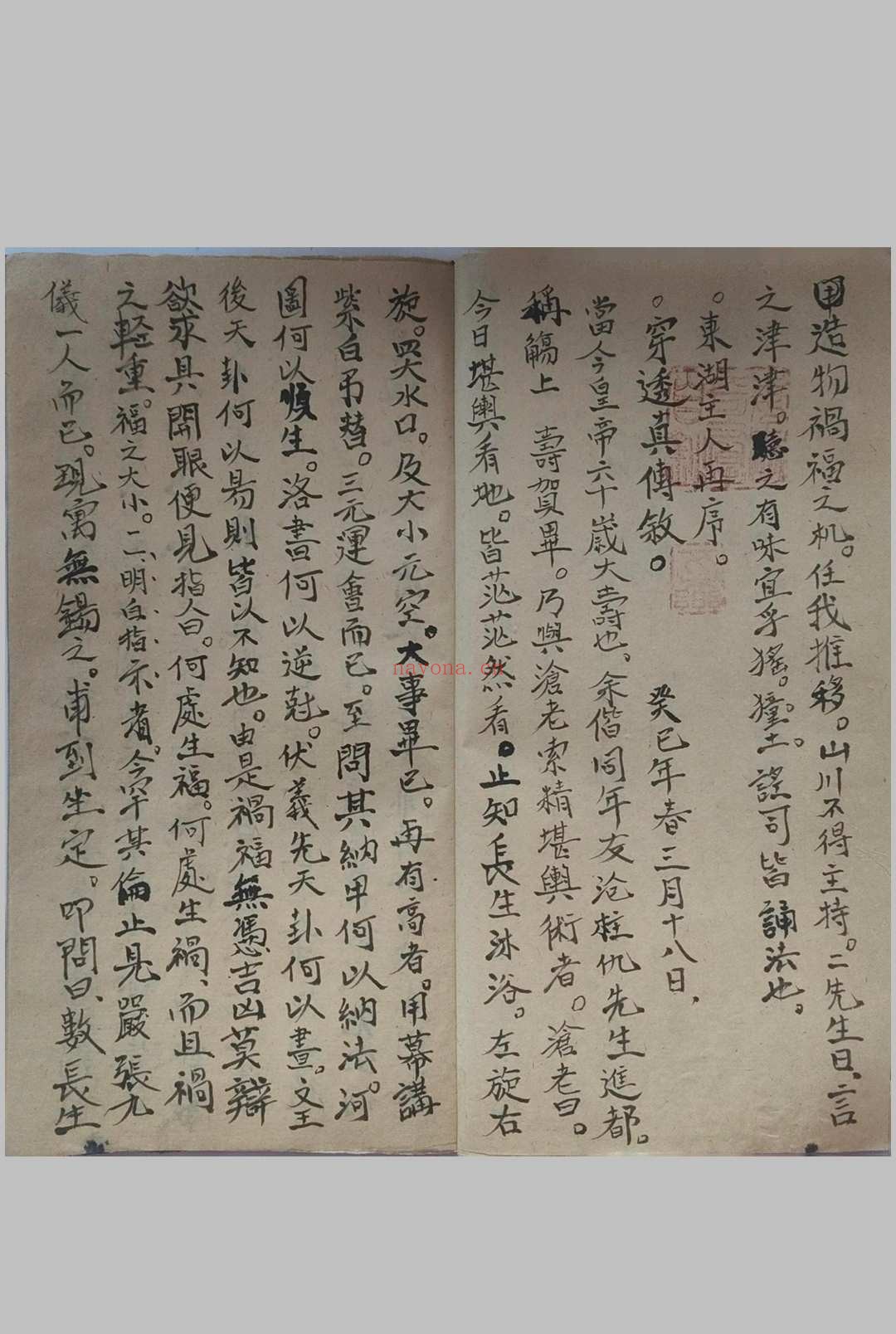 《地理传寻穴口诀》
