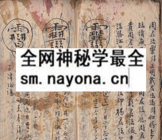 1751895696585686.jpg 罗汉符诀秘本 (原书)