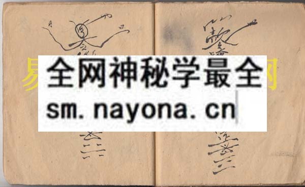 1742732786937267.jpg 渡桥咒符 (原书)