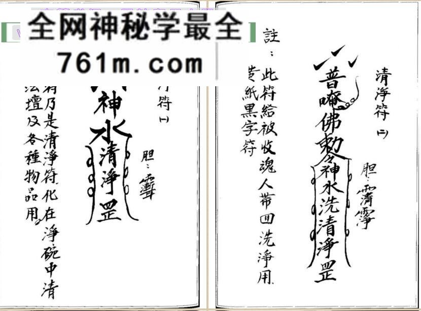 《米碗收惊法》百度网盘下载