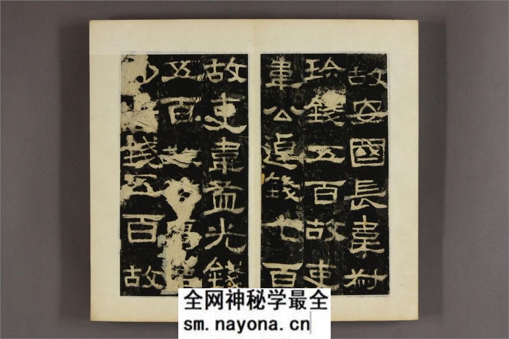蕩阴令张迁碑 - 第19页预览图