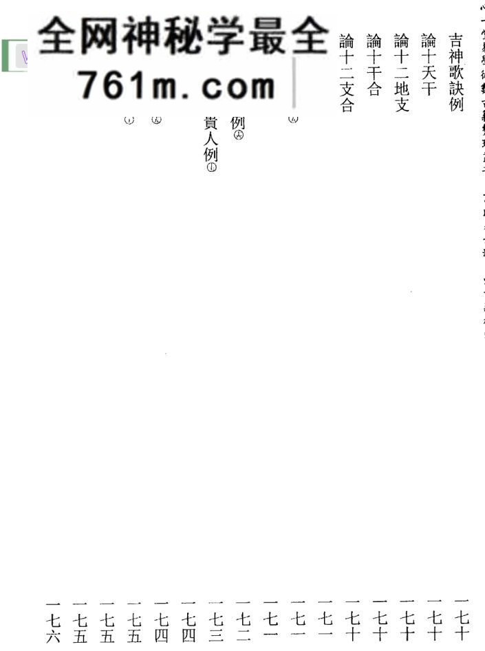 虎易《断易天机》百度网盘
