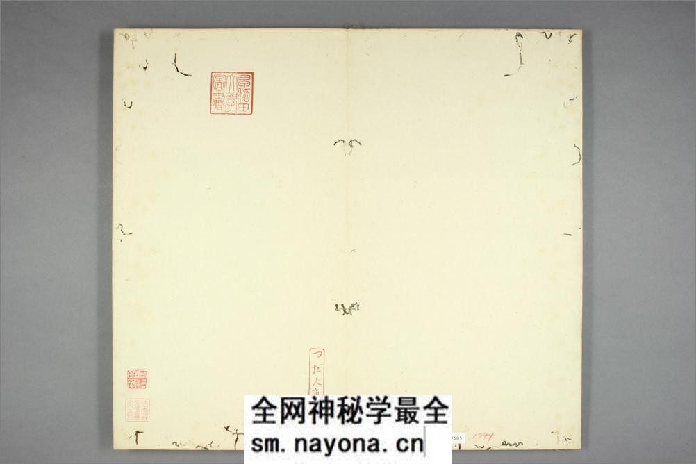 孙莘老求墨妙亭诗.苏轼撰.石斎书 - 第2页预览图